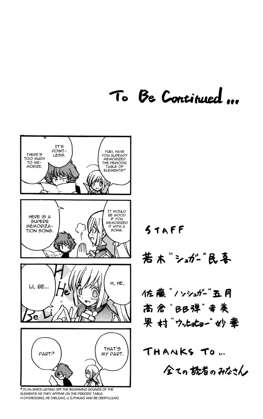 Seikesshou Albatross Chapter 17 20